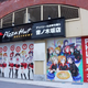 Illustration for article titled Here's a Japanese Pizza Hut That looks...Different